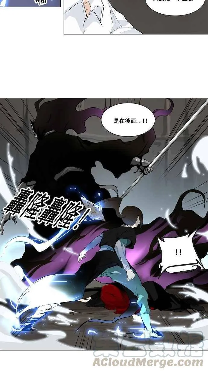 [第2季] 第100话 工房战 -落定- 第31页