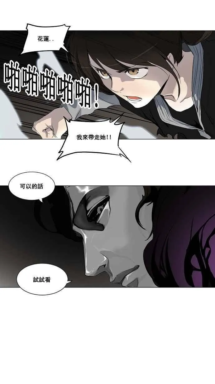 [第2季] 第100话 工房战 -落定- 第32页