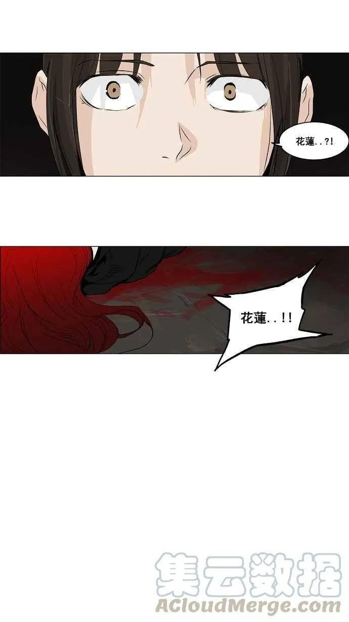 [第2季] 第99话 工房战 -落定- 第7页