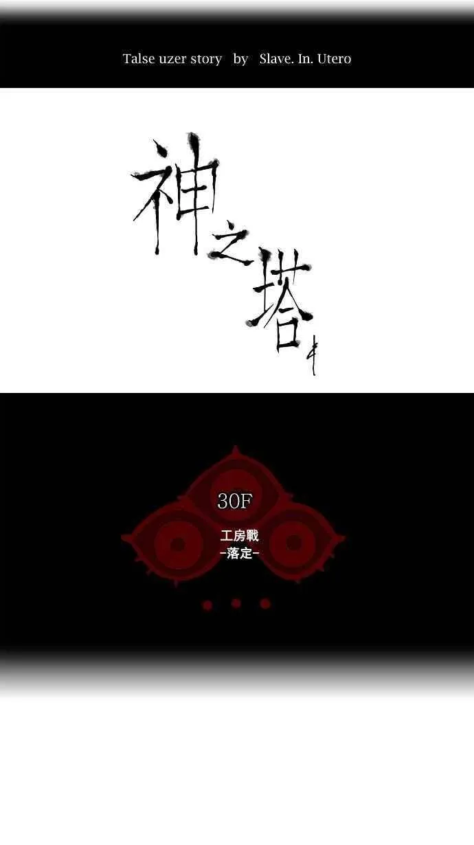 [第2季] 第99话 工房战 -落定- 第8页