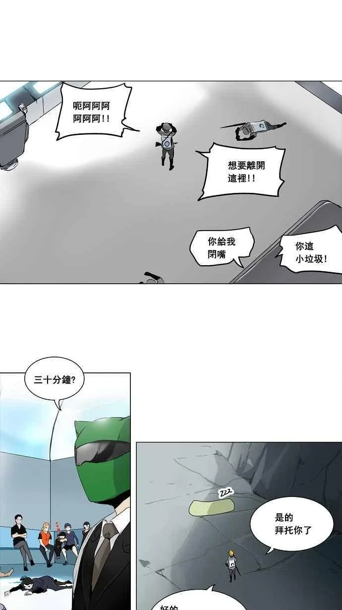 [第2季] 第99话 工房战 -落定- 第11页