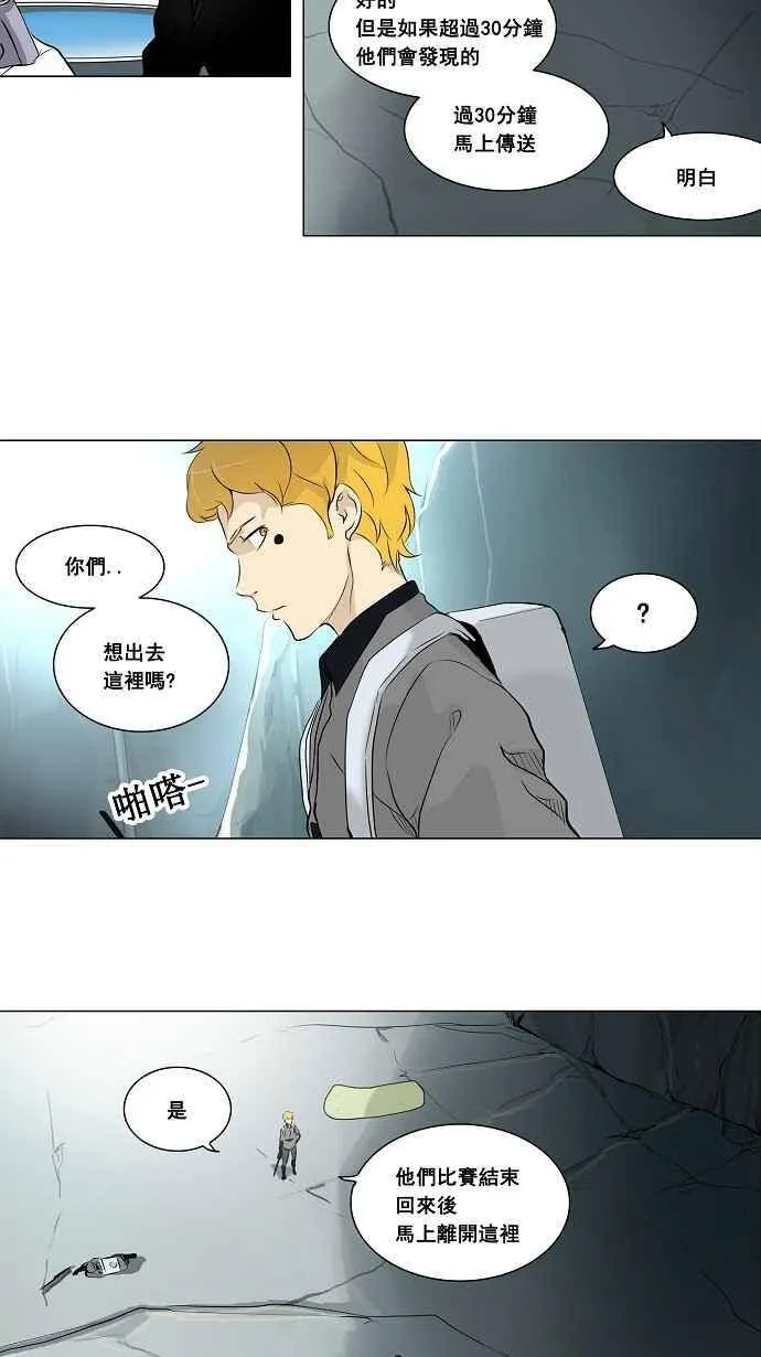 [第2季] 第99话 工房战 -落定- 第12页