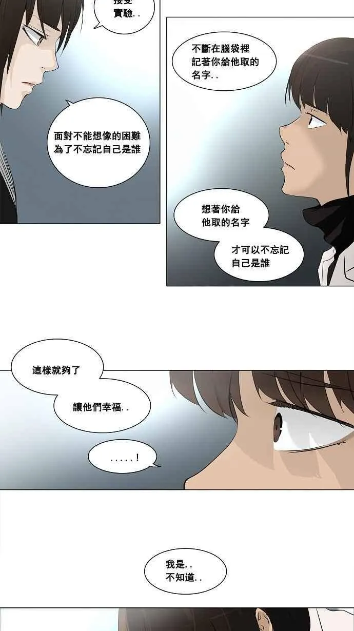 [第2季] 第99话 工房战 -落定- 第17页