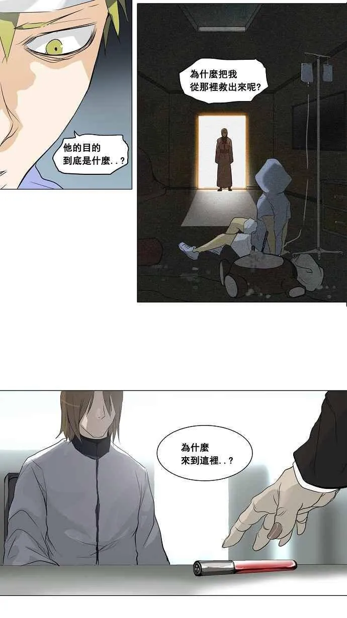 [第2季] 第99话 工房战 -落定- 第20页