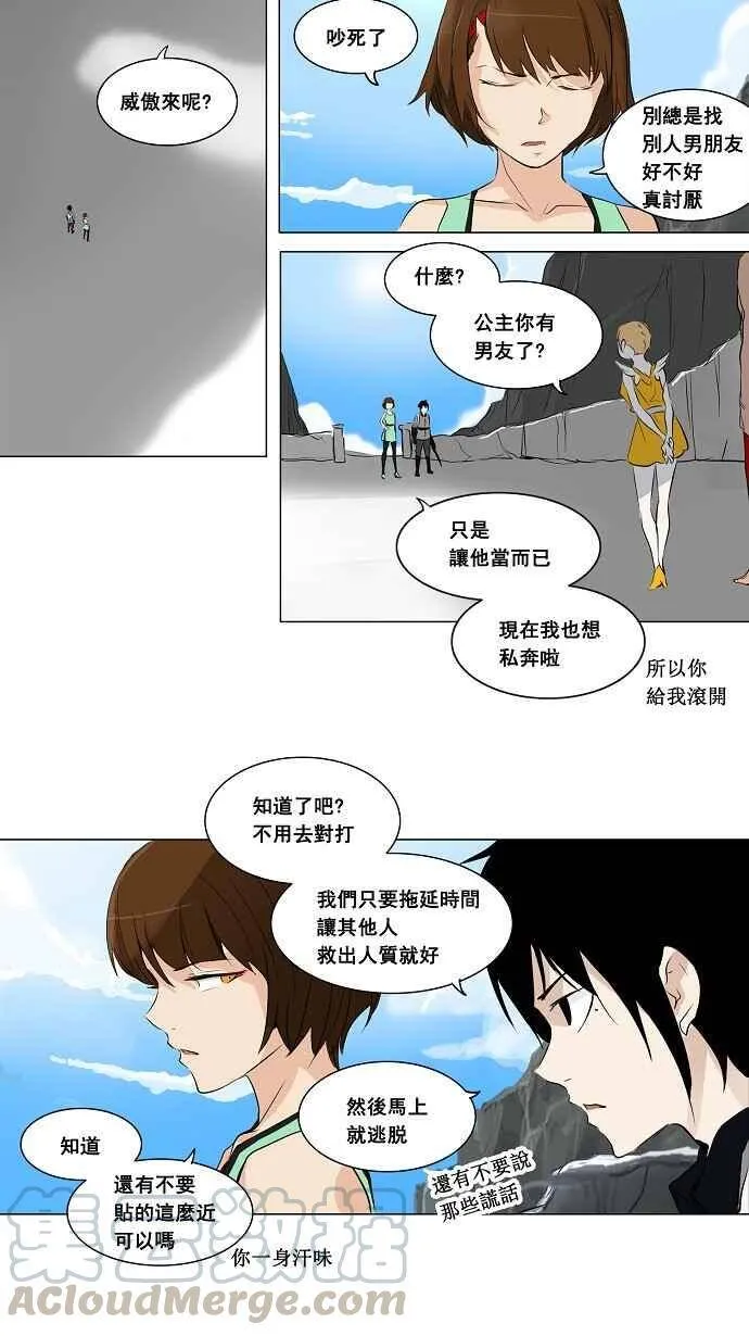 [第2季] 第99话 工房战 -落定- 第22页