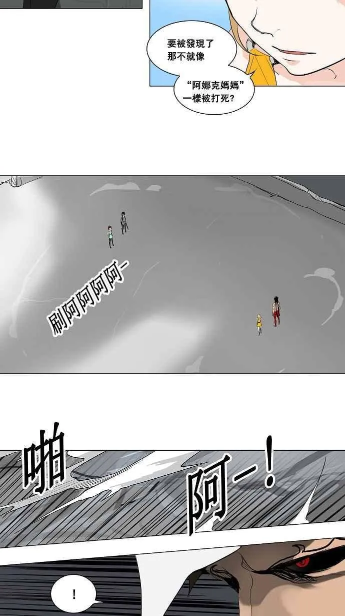 [第2季] 第99话 工房战 -落定- 第24页