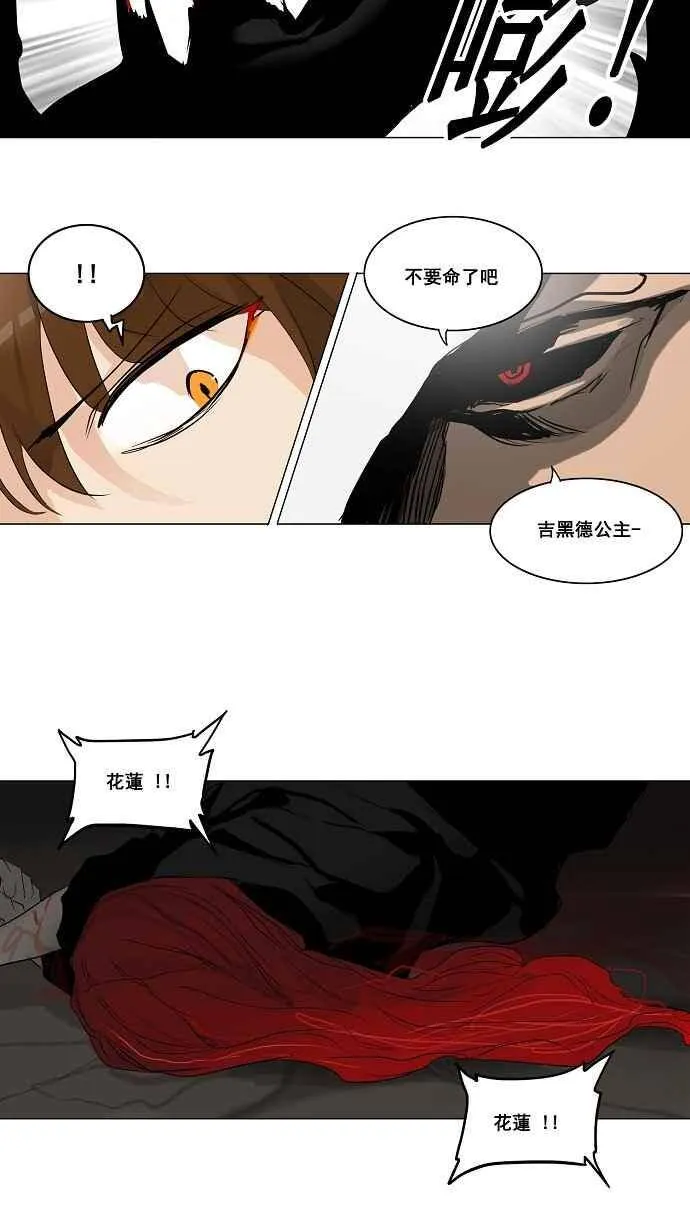 [第2季] 第99话 工房战 -落定- 第27页
