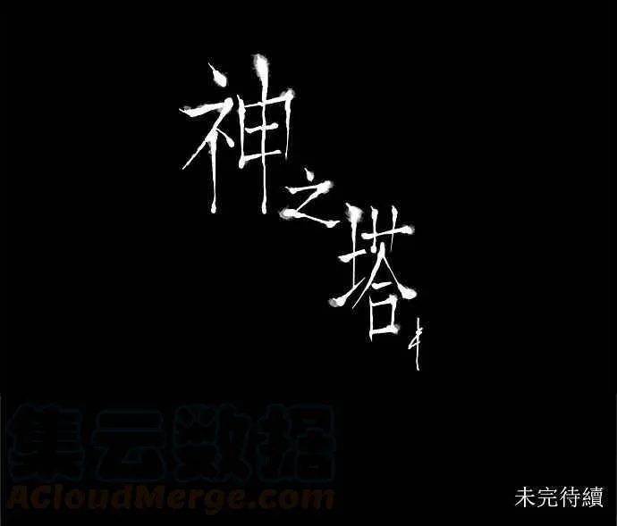 [第2季] 第99话 工房战 -落定- 第31页