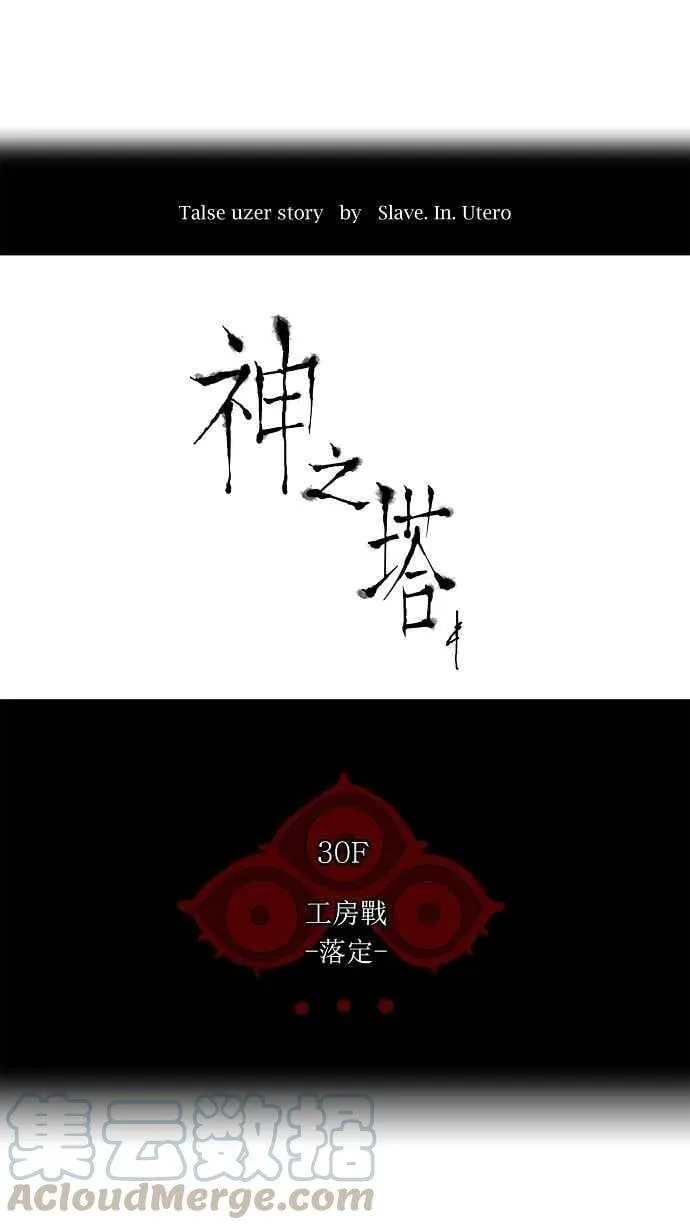 [第2季] 第98话 工房战 -落定- 第4页