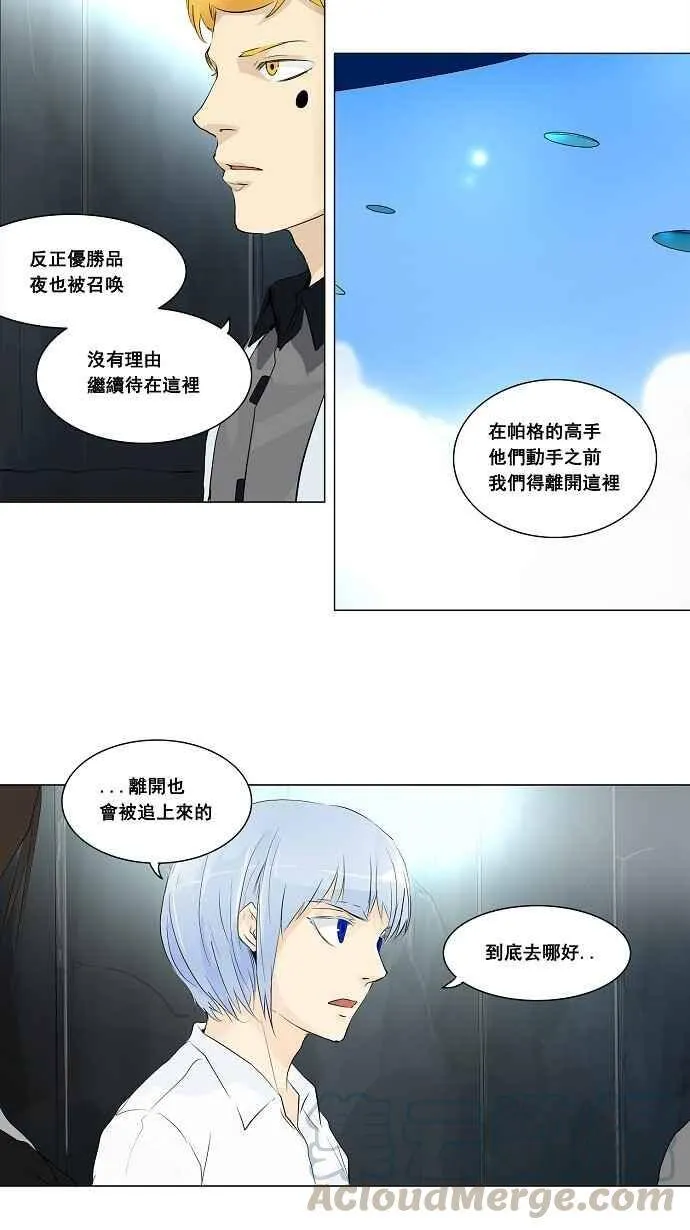 [第2季] 第98话 工房战 -落定- 第7页