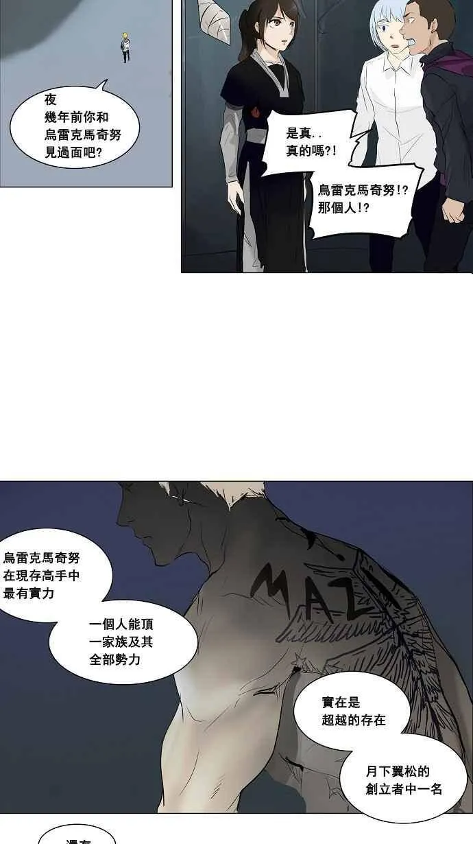 [第2季] 第98话 工房战 -落定- 第9页