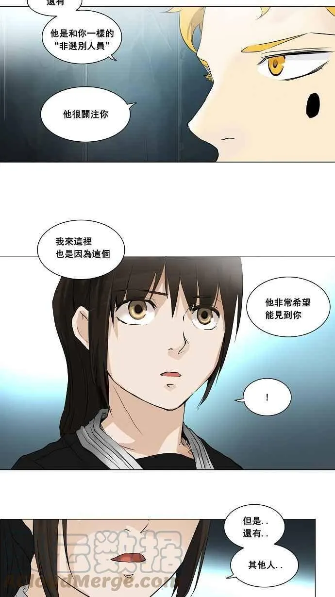 [第2季] 第98话 工房战 -落定- 第10页