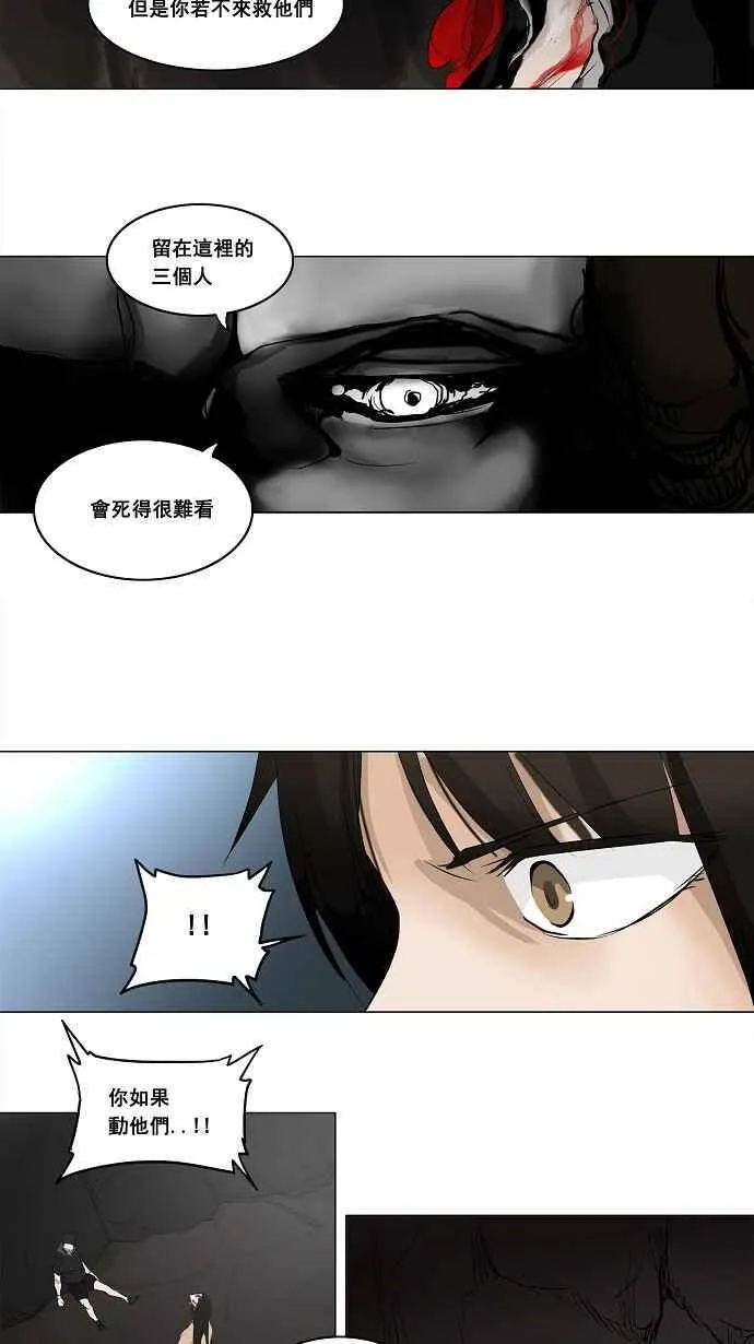 [第2季] 第98话 工房战 -落定- 第14页