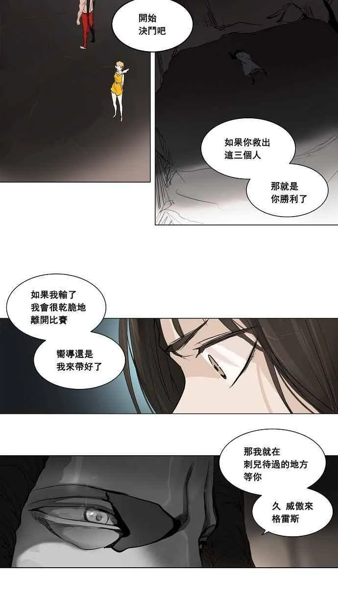 [第2季] 第98话 工房战 -落定- 第15页