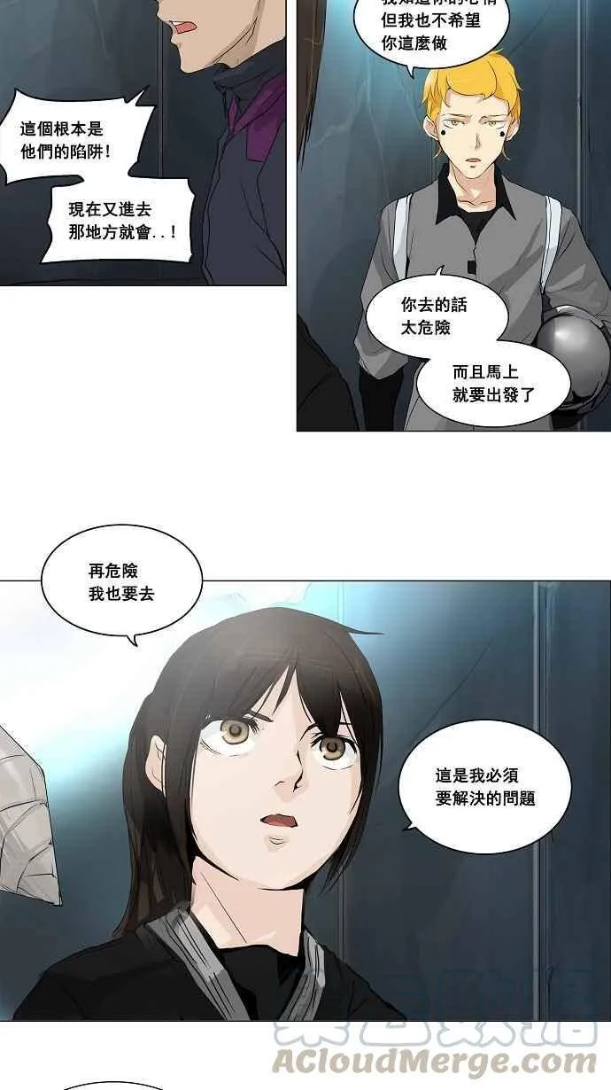 [第2季] 第98话 工房战 -落定- 第19页