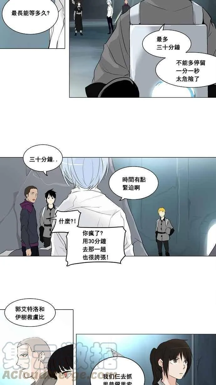 [第2季] 第98话 工房战 -落定- 第22页