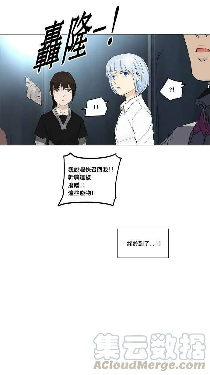 [第2季] 第98话 工房战 -落定- 第25页
