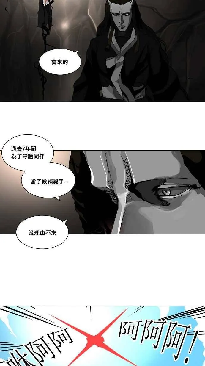 [第2季] 第98话 工房战 -落定- 第27页