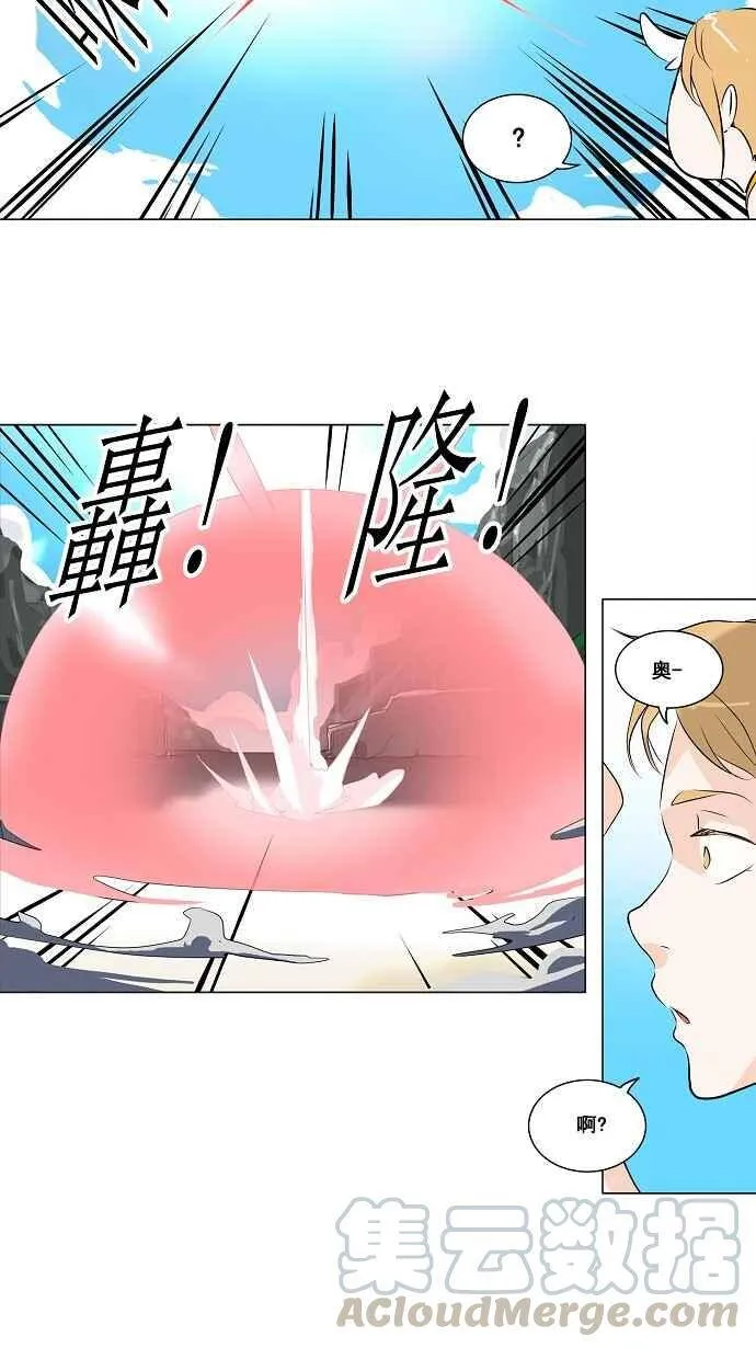 [第2季] 第98话 工房战 -落定- 第28页
