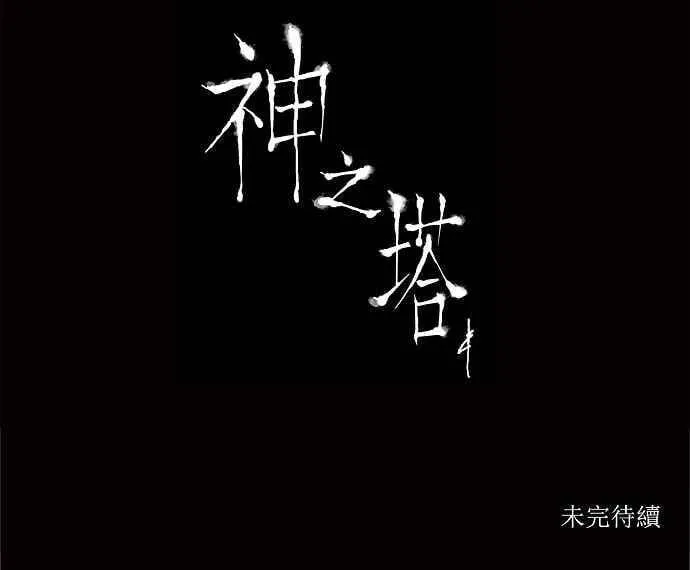 [第2季] 第98话 工房战 -落定- 第33页