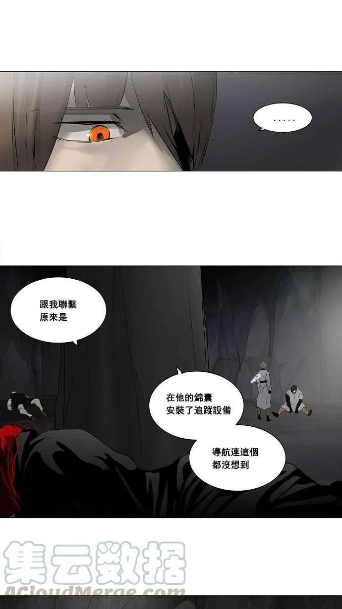 [第2季] 第97话 工房战 -落定- 第1页