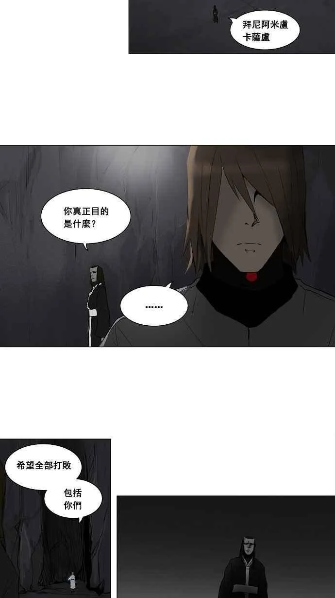 [第2季] 第97话 工房战 -落定- 第3页