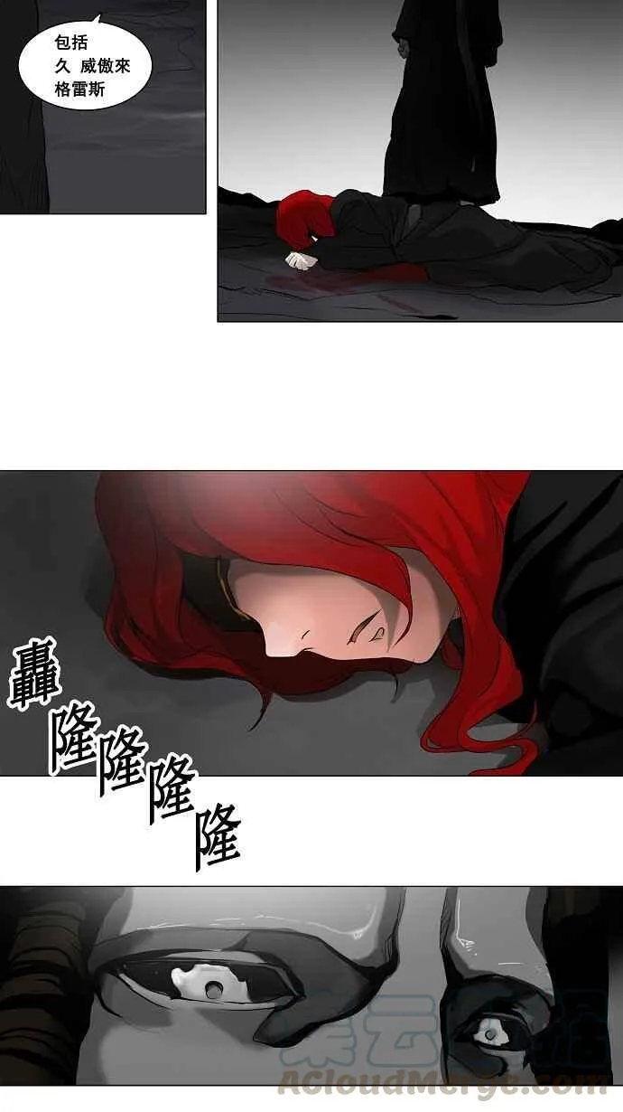 [第2季] 第97话 工房战 -落定- 第4页