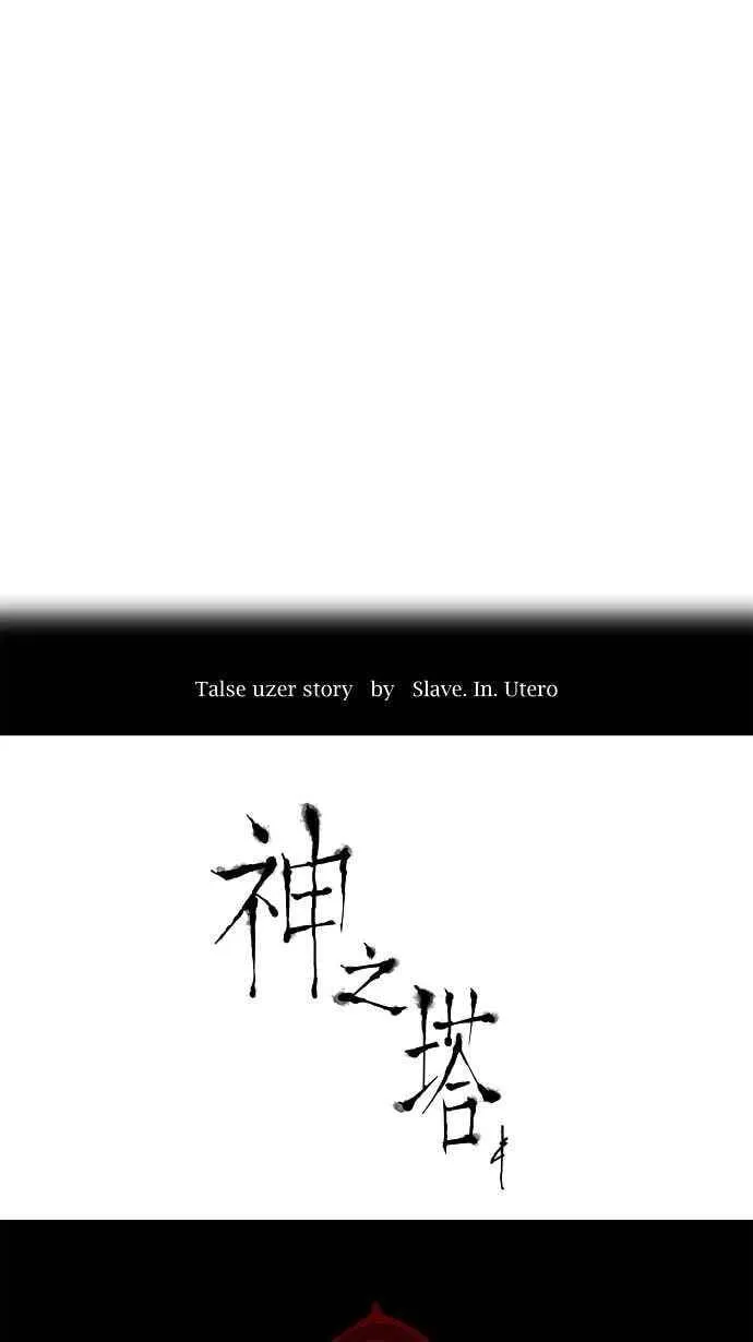 [第2季] 第97话 工房战 -落定- 第5页