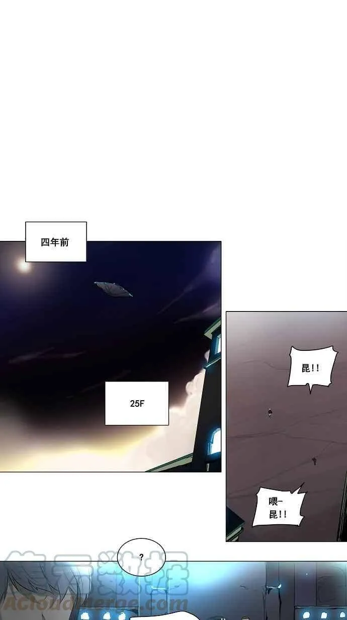 [第2季] 第97话 工房战 -落定- 第7页