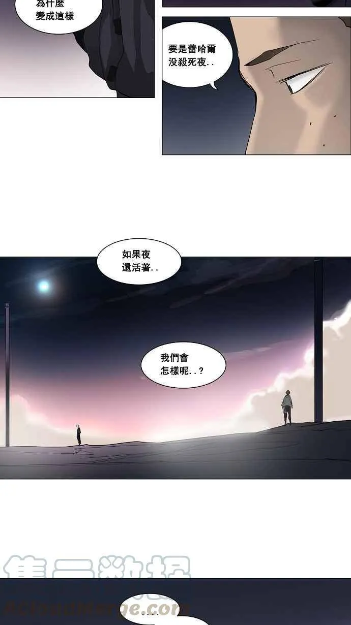 [第2季] 第97话 工房战 -落定- 第10页