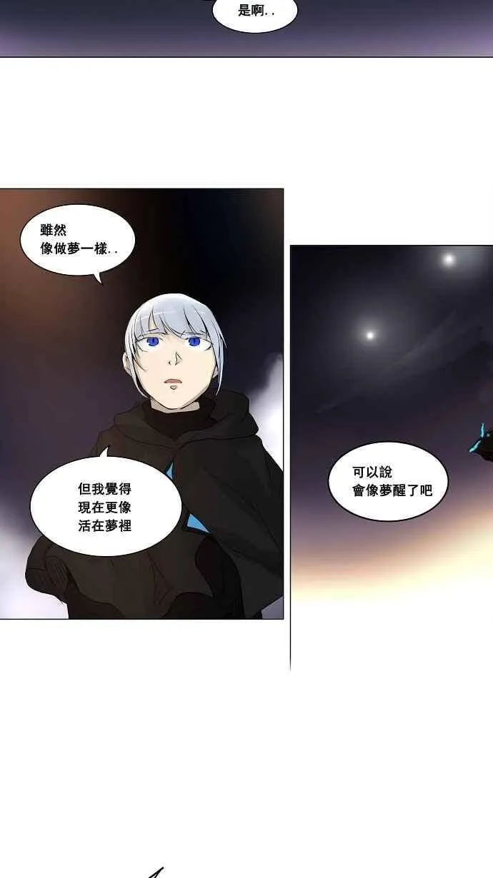 [第2季] 第97话 工房战 -落定- 第11页
