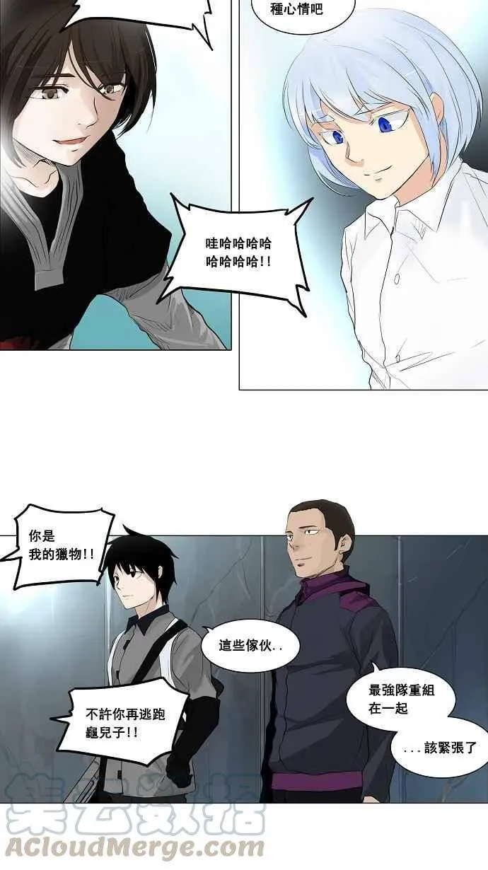 [第2季] 第97话 工房战 -落定- 第13页