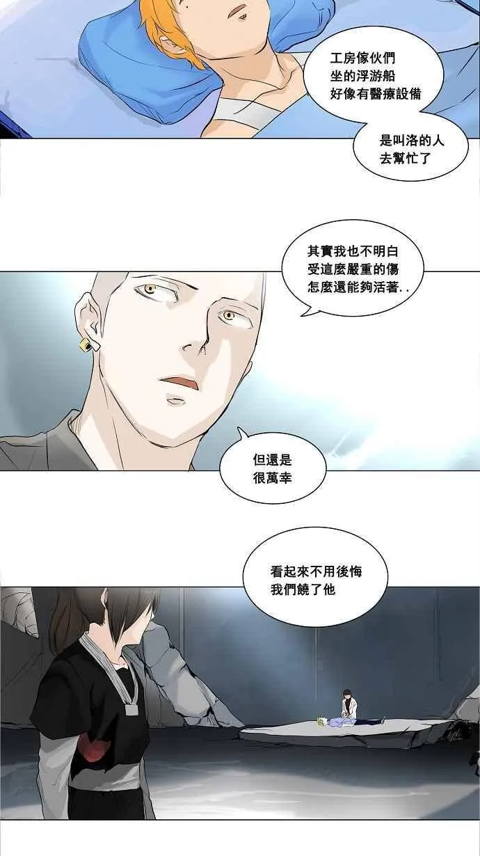 [第2季] 第97话 工房战 -落定- 第17页