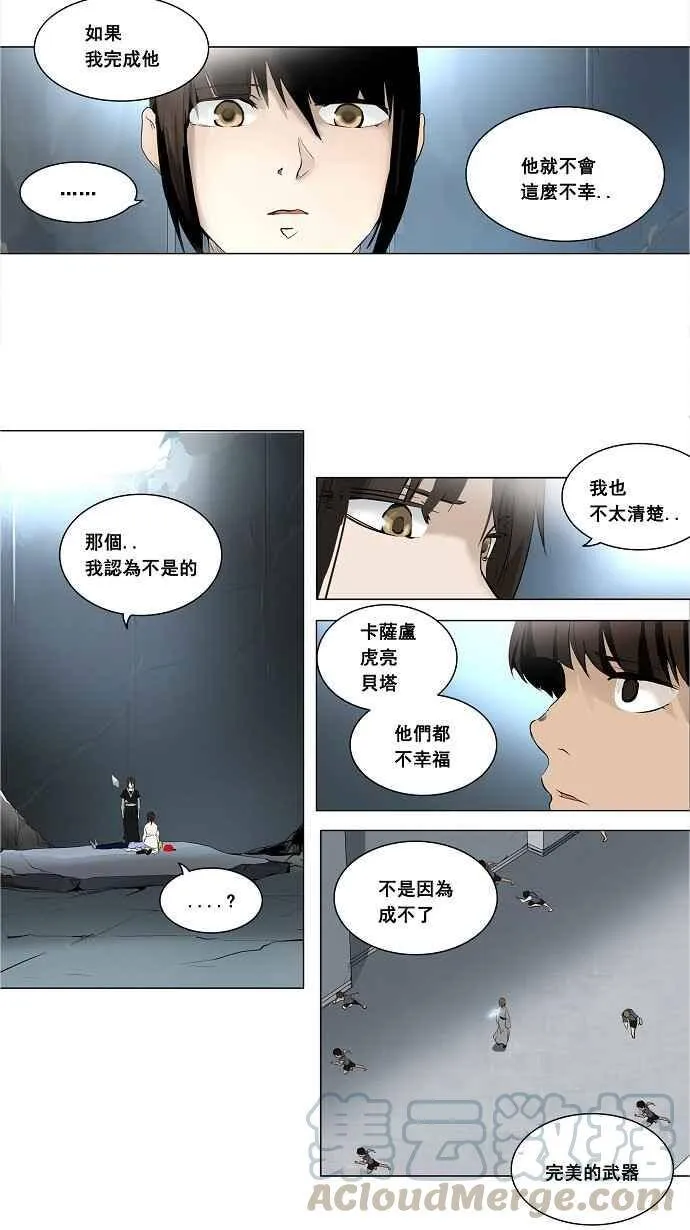 [第2季] 第97话 工房战 -落定- 第19页