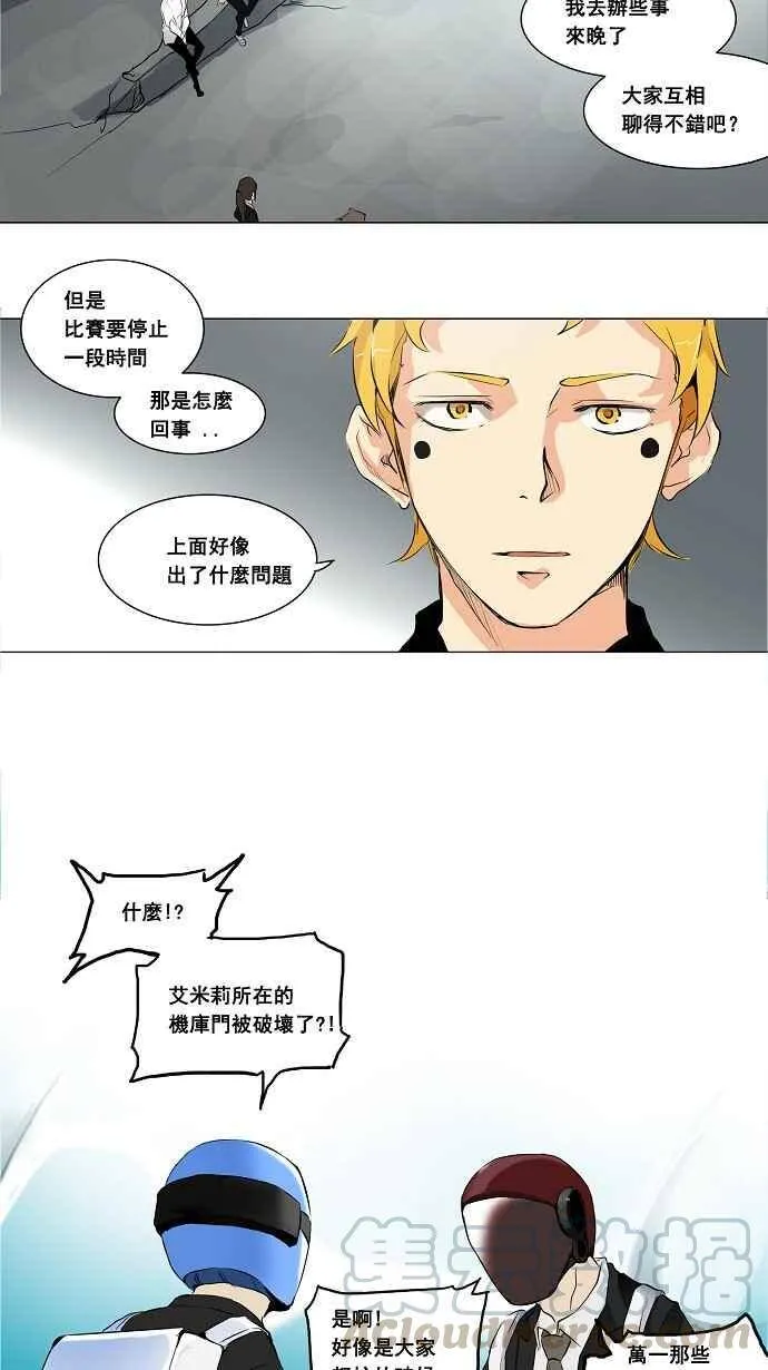 [第2季] 第97话 工房战 -落定- 第22页