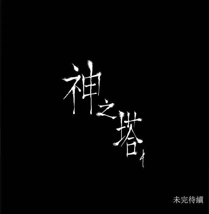 [第2季] 第97话 工房战 -落定- 第30页