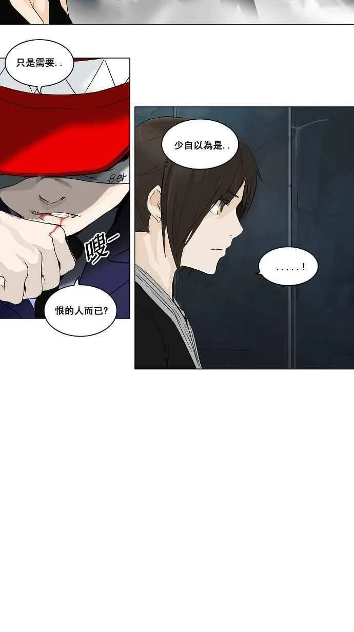 [第2季] 第96话 工房战 -落定- 第2页