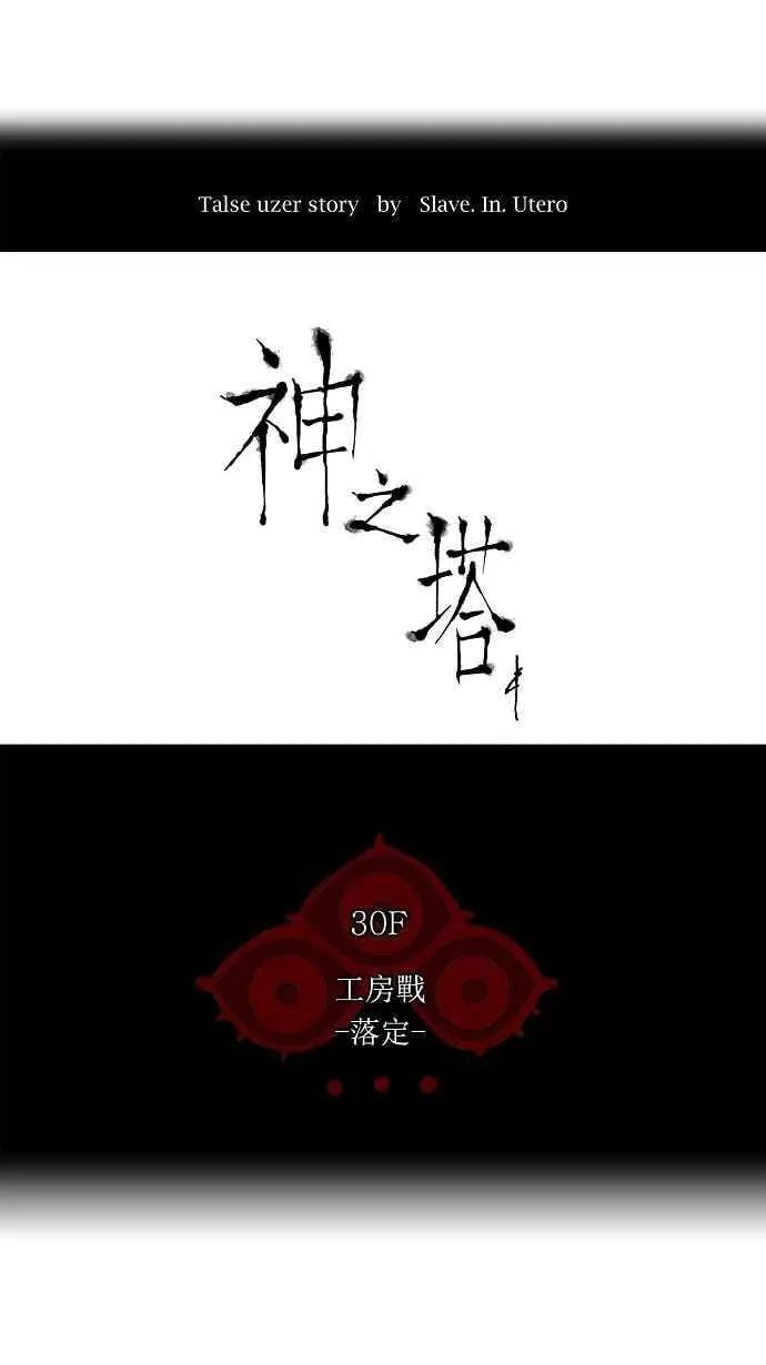 [第2季] 第96话 工房战 -落定- 第3页