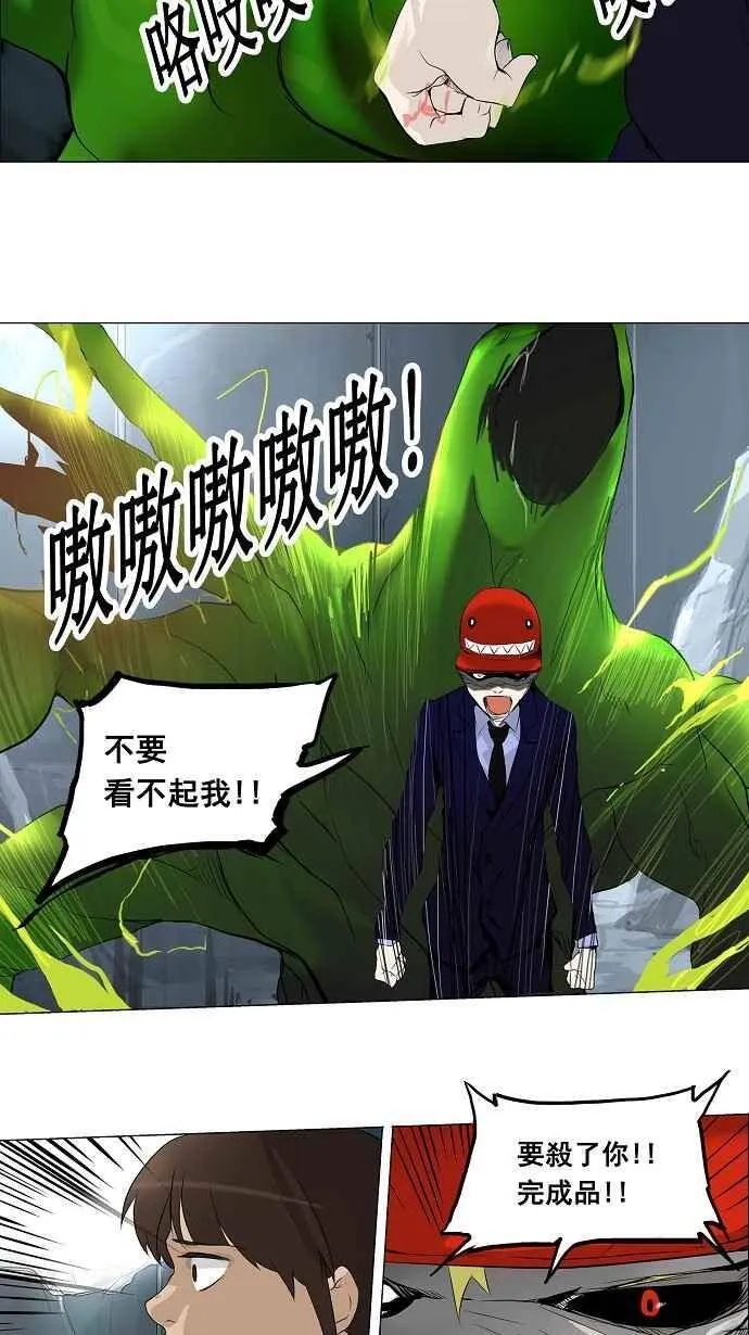 [第2季] 第96话 工房战 -落定- 第5页