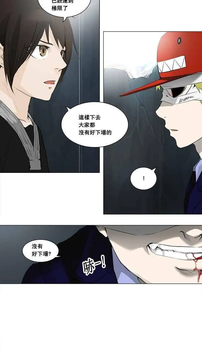 [第2季] 第96话 工房战 -落定- 第8页