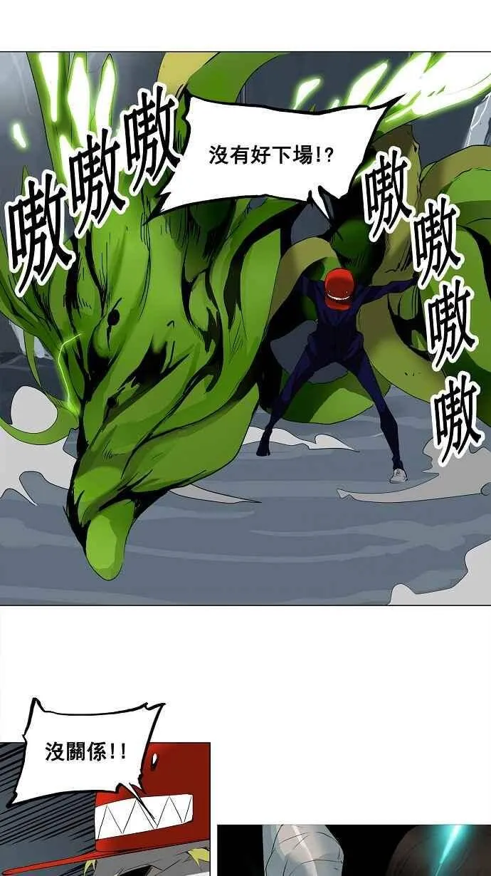 [第2季] 第96话 工房战 -落定- 第9页