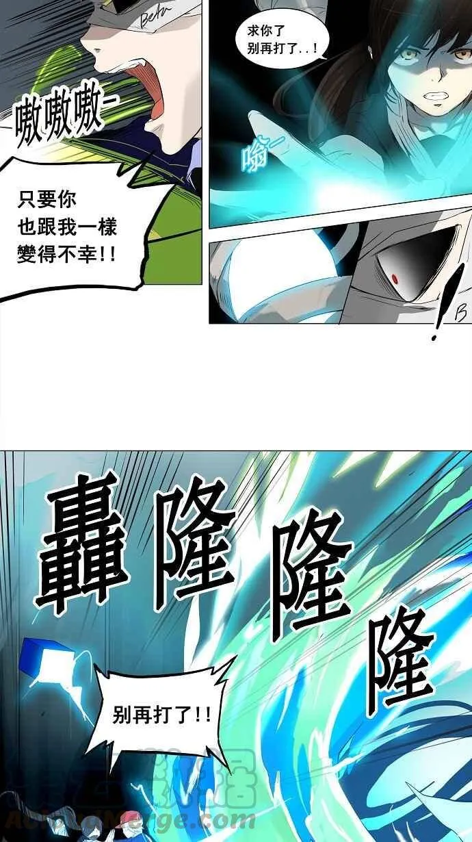 [第2季] 第96话 工房战 -落定- 第10页