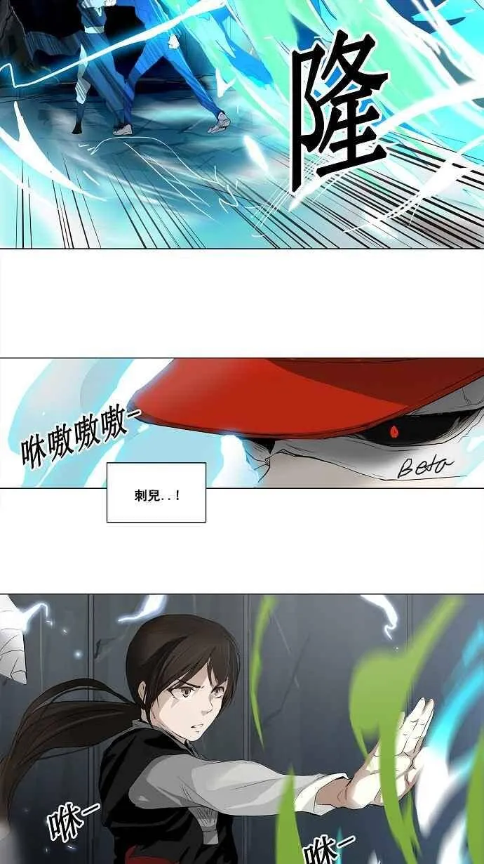 [第2季] 第96话 工房战 -落定- 第11页