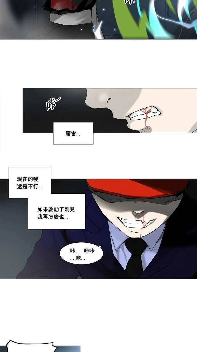 [第2季] 第96话 工房战 -落定- 第12页