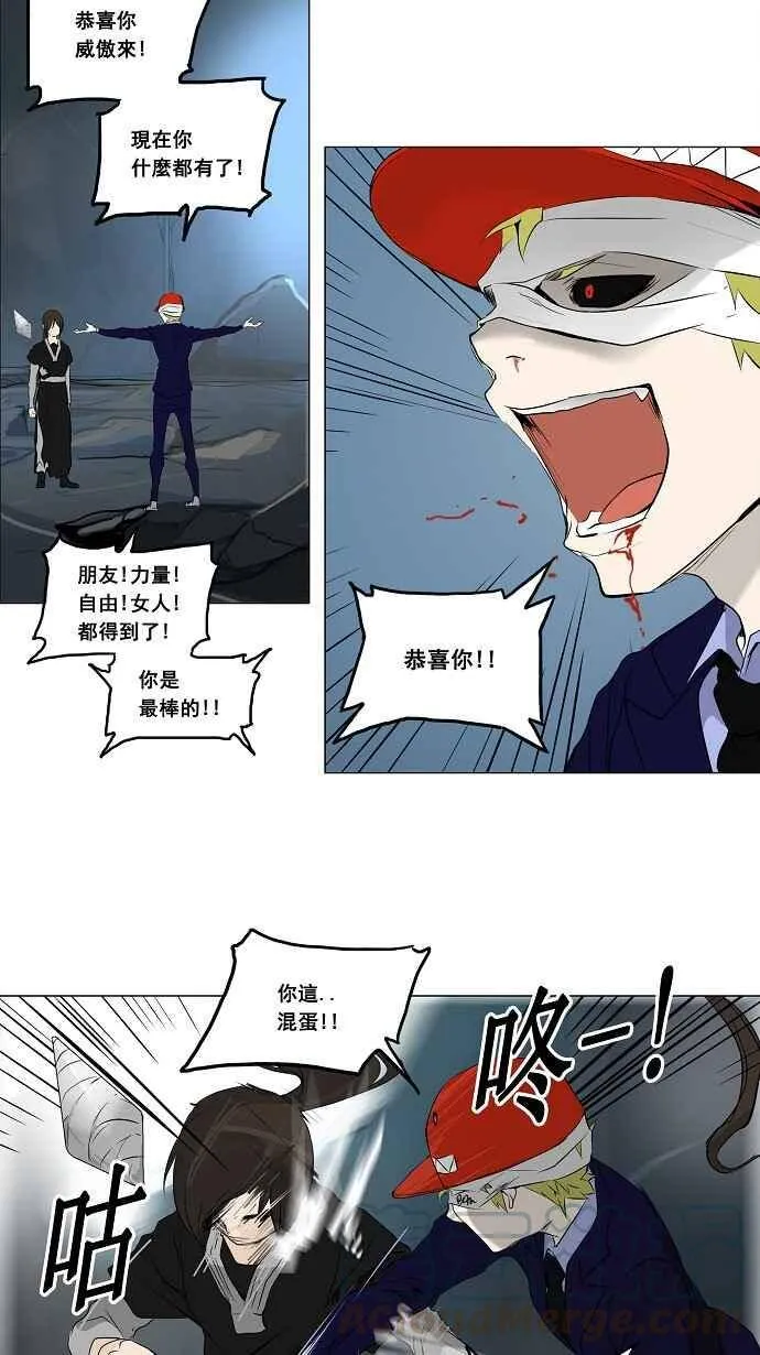 [第2季] 第96话 工房战 -落定- 第13页