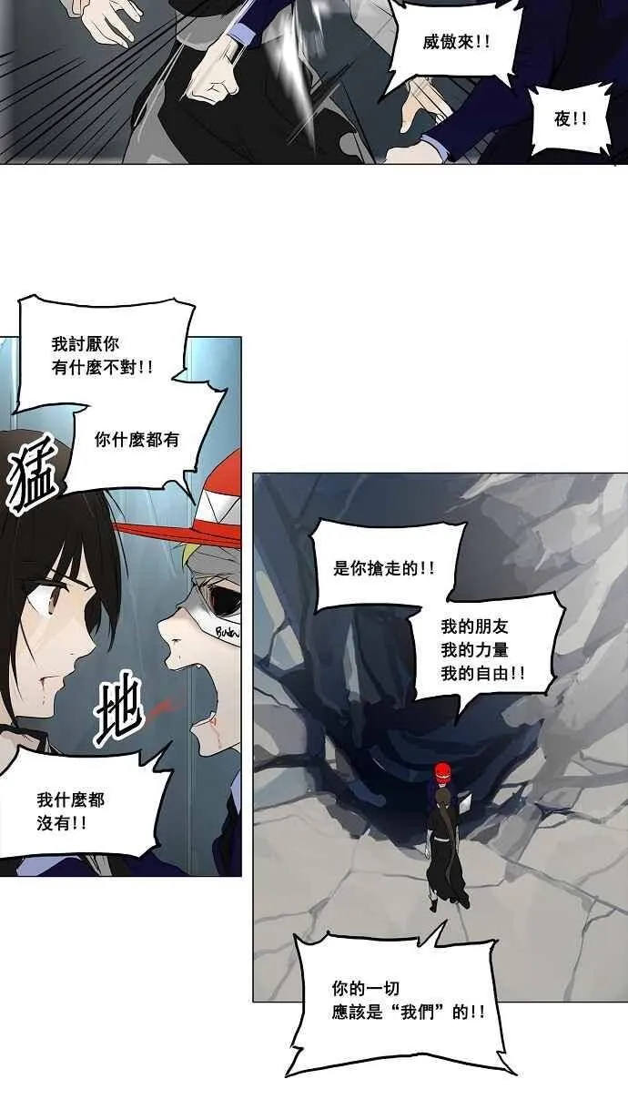[第2季] 第96话 工房战 -落定- 第14页