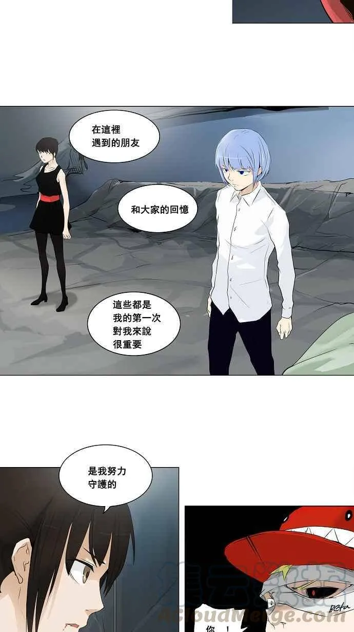 [第2季] 第96话 工房战 -落定- 第16页