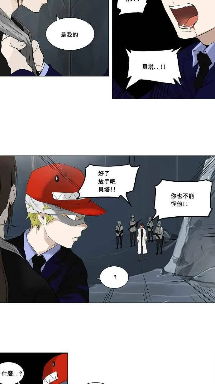 [第2季] 第96话 工房战 -落定- 第17页
