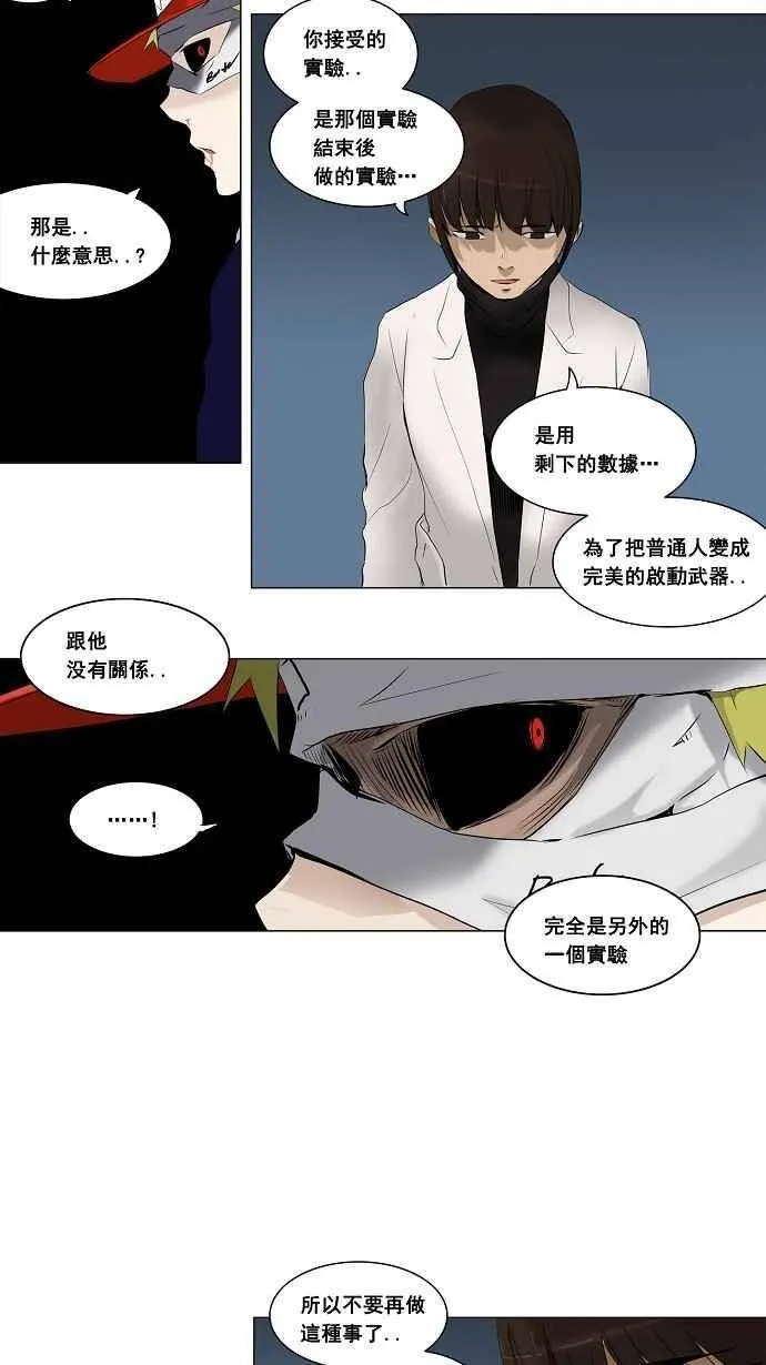 [第2季] 第96话 工房战 -落定- 第18页