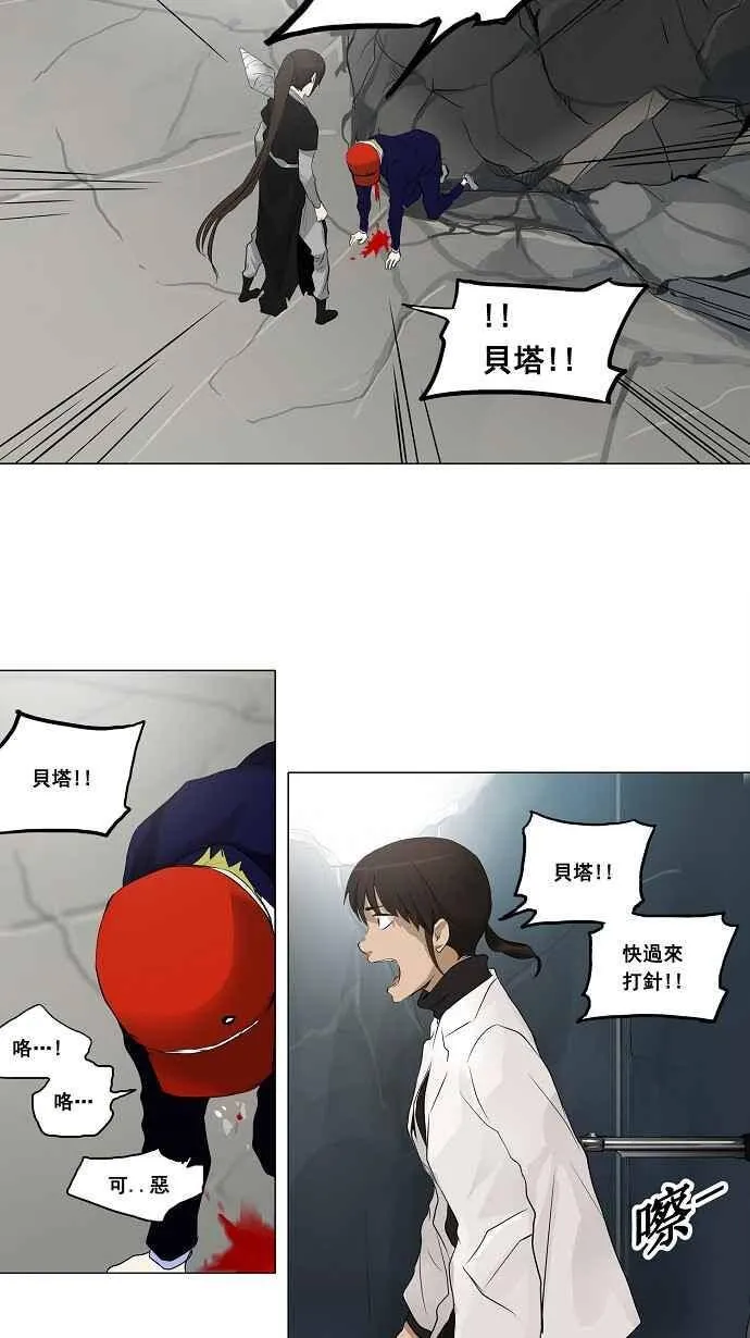 [第2季] 第96话 工房战 -落定- 第20页